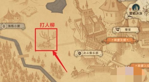 《哈利波特魔法觉醒》打人柳在哪 打人柳详细通关攻略[多图]
