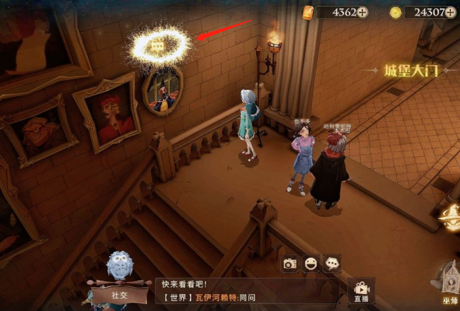 《哈利波特魔法觉醒》拼图寻宝第八天攻略