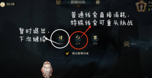 《哈利波特魔法觉醒》禁林线索怎么获得 禁林线索获取方式