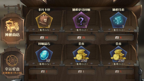 《哈利波特魔法觉醒》禁林打法技巧详解