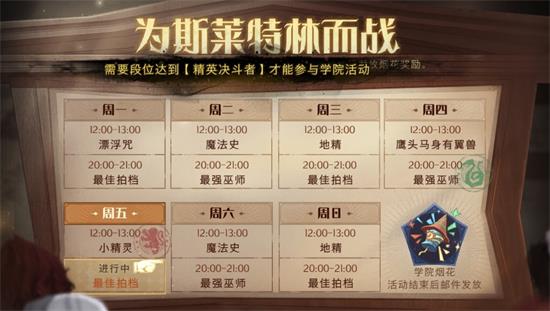 哈利波特魔法觉醒决斗者段位有哪些