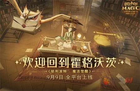 哈利波特魔法觉醒烟花怎么放 烟花秀在哪看