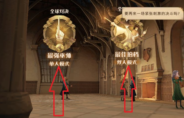 哈利波特魔法觉醒斗场俱乐部怎么进去 斗场俱乐部在哪里