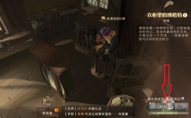 《哈利波特魔法觉醒》黑魔法防御课怎么开 黑魔法防御课在哪