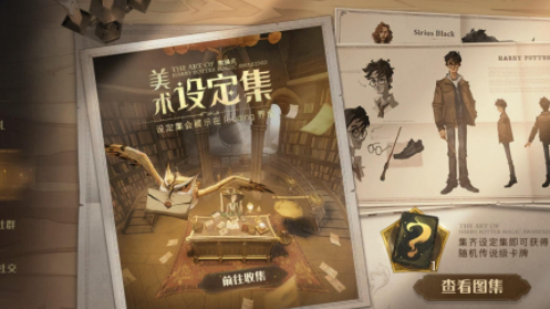 哈利波特金卡怎么获得 哈利波特魔法觉醒金卡获得方法[多图]