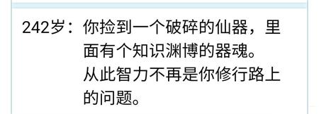 人生重开模拟器怎么突破500岁？人生重开模拟器能不能突破500岁