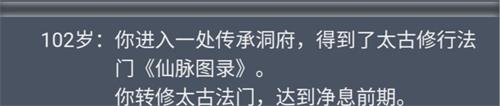 《人生重开模拟器》最新事件大全[多图]