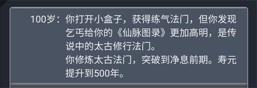 《人生重开模拟器》最新事件大全[多图]