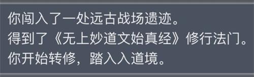 《人生重开模拟器》最新事件大全[多图]