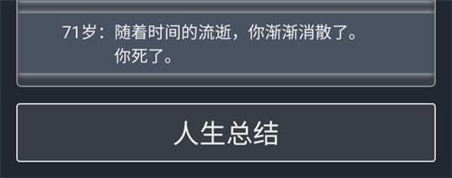 《人生重开模拟器》最新事件大全[多图]