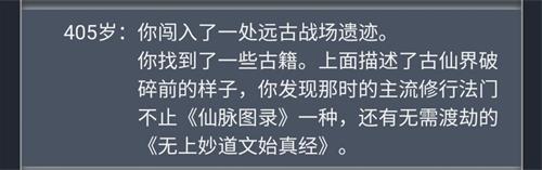 《人生重开模拟器》最新事件大全[多图]