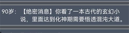 《人生重开模拟器》最新事件大全[多图]