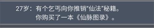 《人生重开模拟器》最新事件大全[多图]