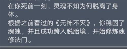 《人生重开模拟器》最新事件大全[多图]