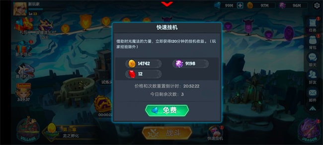 《遇见龙手游》新手入门指导[多图]