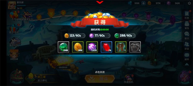 《遇见龙手游》新手入门指导[多图]