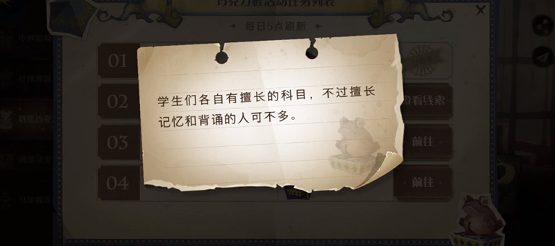 哈利波特巧克力蛙npc第七天