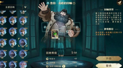 哈利波特1v1最强卡组搭配 1v1主流卡组推荐
