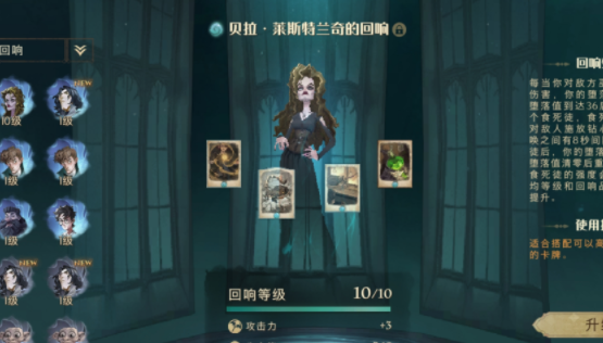 哈利波特2v2最强卡组搭配 2v2卡组推荐