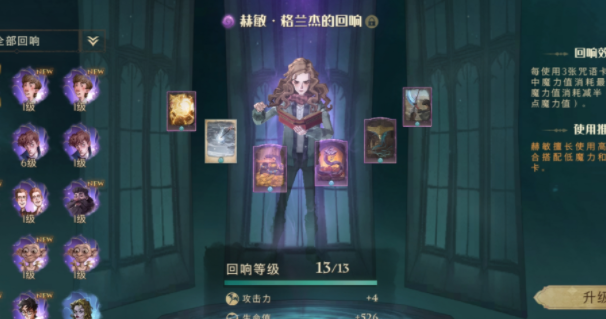 哈利波特2v2最强卡组搭配 2v2卡组推荐
