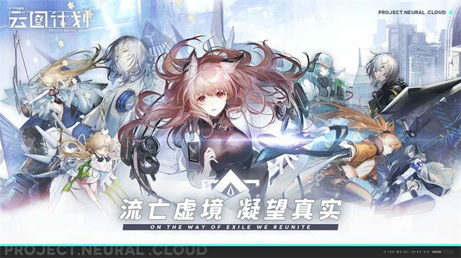 少女前线云图计划四保一