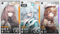 少女前线云图计划最强阵容搭配