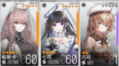 少女前线云图计划战士推荐
