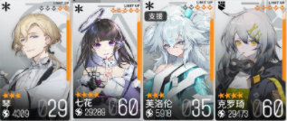 少女前线云图计划四保一