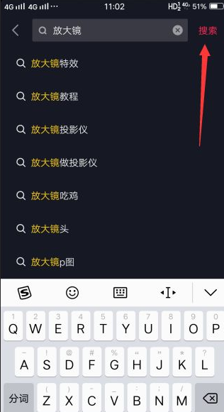 抖音放大视频中的画面操作步骤