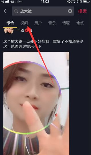 抖音放大视频中的画面操作步骤