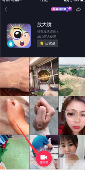抖音放大视频中的画面操作步骤