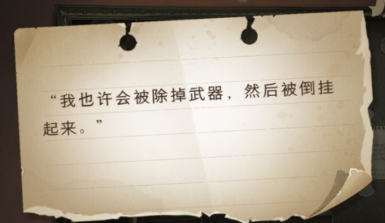 哈利波特拼图寻宝“我也许会被除掉武器，然后被倒挂起来”