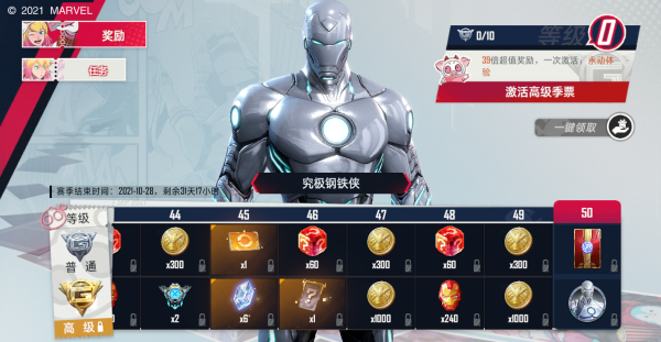 漫威对决公测福利奖励一览[多图]