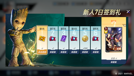 漫威对决公测福利奖励一览[多图]