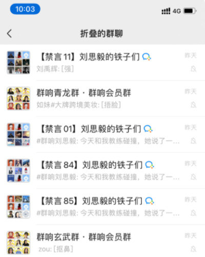 《微信》群折叠功能开启方法