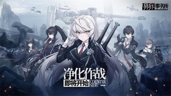 《异界事务所》角色强度榜2021