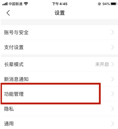 支付宝首页服务动态怎么关闭