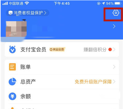 支付宝首页服务动态怎么关闭