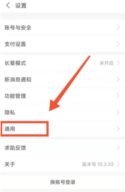 支付宝聊天背景图替换方法
