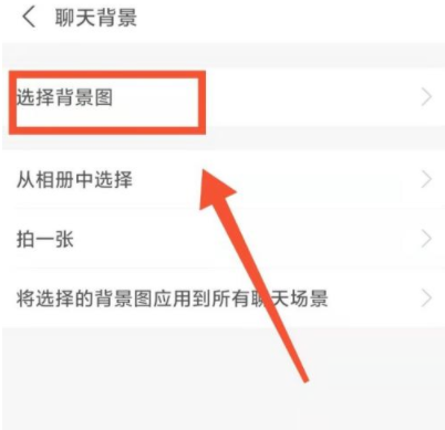 支付宝聊天背景图替换方法