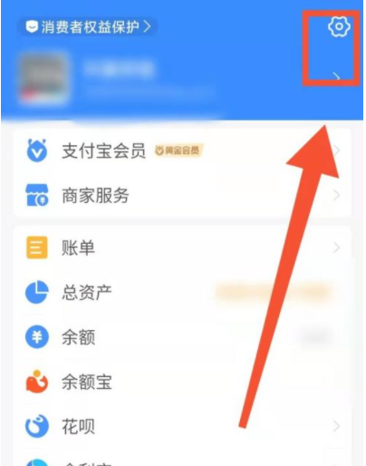 支付宝聊天背景图替换方法