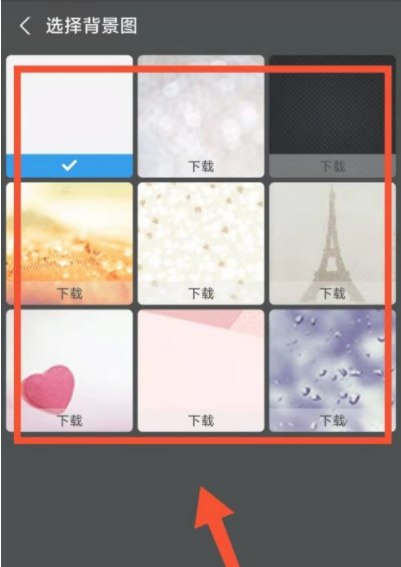支付宝聊天背景图替换方法
