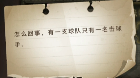 哈利波特拼图寻宝第二期第十天