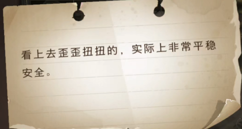哈利波特拼图寻宝歪歪扭扭在哪