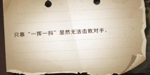 哈利波特拼图寻宝一挥一抖在哪