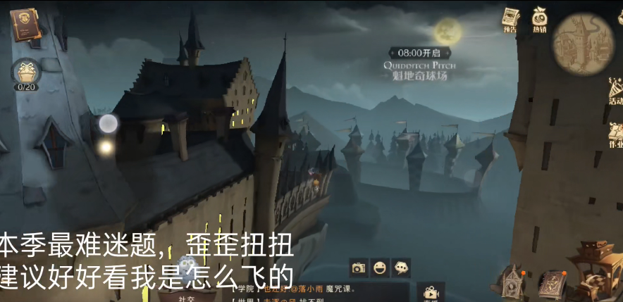 哈利波特拼图寻宝歪歪扭扭在哪