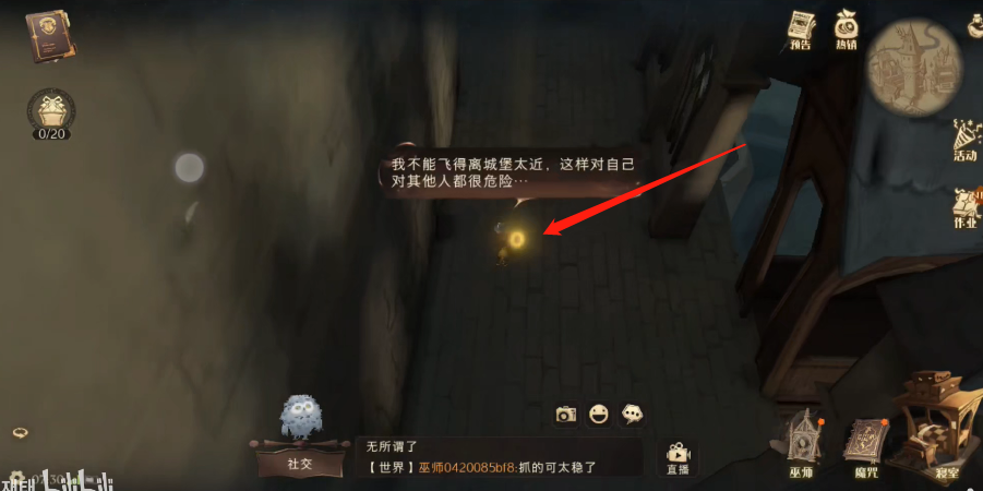 哈利波特拼图寻宝歪歪扭扭在哪