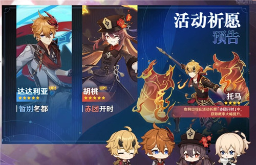 原神2.2公子和胡桃抽哪个 公子和胡桃谁更好
