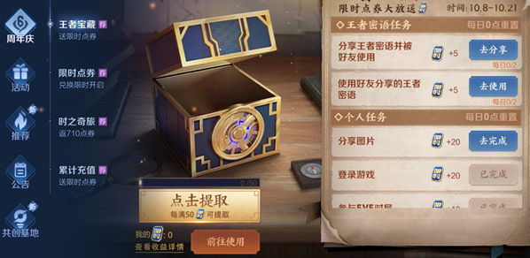 王者荣耀谜语怎么用 怎么分享