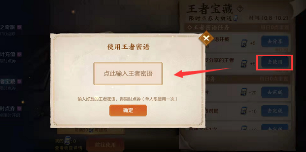 王者荣耀谜语怎么用 怎么分享